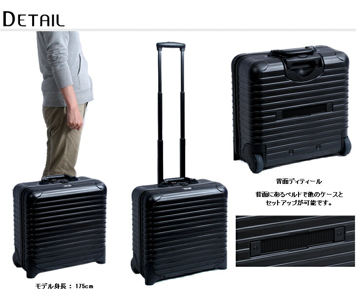 【楽天市場】リモワ サルサ 25L 41cm ブラック 81040322 機内持ち込み対応サイズ RIMOWA 楽天最安値挑戦 スーツケース