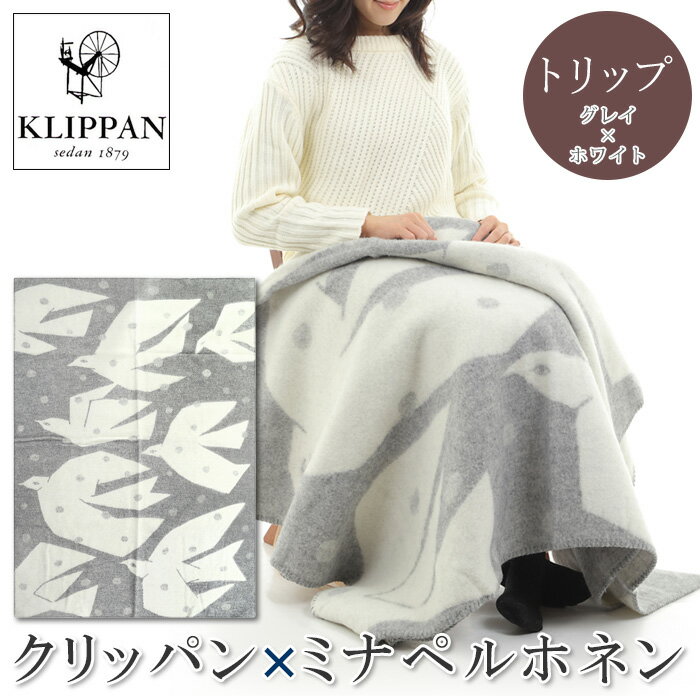 KLIPPAN クリッパン ミナ ペルホネン トリップ ラムズウール ブランケット （130x180cm） グレイ/ホワイト