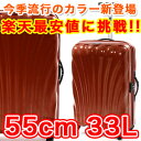 スーツケース サムソナイト コスモライト55cm●機内持込対応サイズ●楽天最安値に挑戦●spinner限定カラー有 革命的な軽量スーツケースTSAロック33Lキャリーケース4輪Samsonite cosmoliteビジネスバッグ海外旅行【RCP】