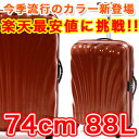 スーツケース サムソナイト ●コスモライト74cm★楽天最安値挑戦●88L期間限定送料無料spinner革命的な軽量スーツケースTSAロックキャリーケース4輪Samsonite cosmoliteビジネス用にも 海外旅行shopsale【RCP】