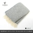 クリッパン ポルカ ウール スローケット KLIPPAN (130x200cm) /グレー●楽天最安値に挑戦●正規直輸入品●201802●スウェーデン・北欧・高級ブランケット・毛布・膝掛け・ストール【ラッピング不可】