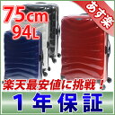 ファイヤーライト サムソナイト 75cm エクリプスグレー samsonite Firelite 94L 楽天最安値挑戦 【送料無料】最強・最軽量スーツケース 48576 ★コスモライトを超えた 超軽量 スーツケース 4輪 海外旅行 TSAロック 出張【RCP】