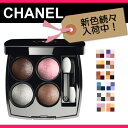CHANEL シャネル レ キャトル オンブル #08 #14 #19 #20 #29 #33 #34 #36 #37 #38 #39 #41 #93 #95LES 4 OMBRES 08 VANITES●楽天最安値挑戦●期間限定送料200円引きCP●無料ギフトラッピング可アイシャドウ