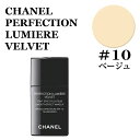 Vl t@f[V ytFNVI ~G[ FFbg #10 x[W SPF15 30ml CHANEL PERFECTION LUMIERE VELVET@Vl t@f[V 3145891478104 Vl t@f[V [NAbv CNAbv KiA