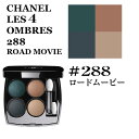 シャネル レキャトル オンブル #288 ロードム
