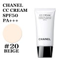 シャネル CCクリーム 30ml #20 BEIGE SPF50 PA+++ UVケア 下地 メイクアップベース CHANEL★あす楽★楽天最安値挑戦★★シャネル CCクリーム 30 3145891408508 140850 シャネル CCクリーム 30 正規品直輸入