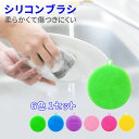 シリコンブラシ 6枚 セット 多機能 シリコン ソフト キッチン キッチンブラシ キッチン用品 網戸 ザル スポンジ 洗剤 果物 野菜 野菜洗い 洗い 水洗い 食器洗い 食器 柔らかい 水切り 耐熱 油 汚れ