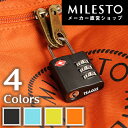 TSA3桁ダイヤル錠/ミレスト MILESTO/TSA ロック 南京錠 鍵 スーツケース キャリーバッグ トランク