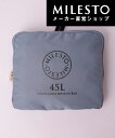【当店限定色】【直営】ポケッタブルボストンバッグ 45L/ミレスト MILESTO/旅先 荷物 折り畳みカバン 大容量 軽量 便利 持ち運び 持ち歩き エコバッグ