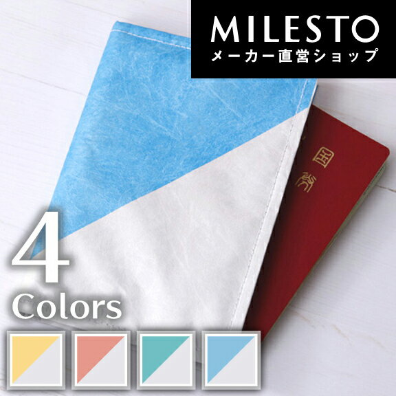 ◆SALE◆【直営】＜MILESTO×GREENWOOD＞パスポートケース/ミレスト MI…...:milesto:10000062