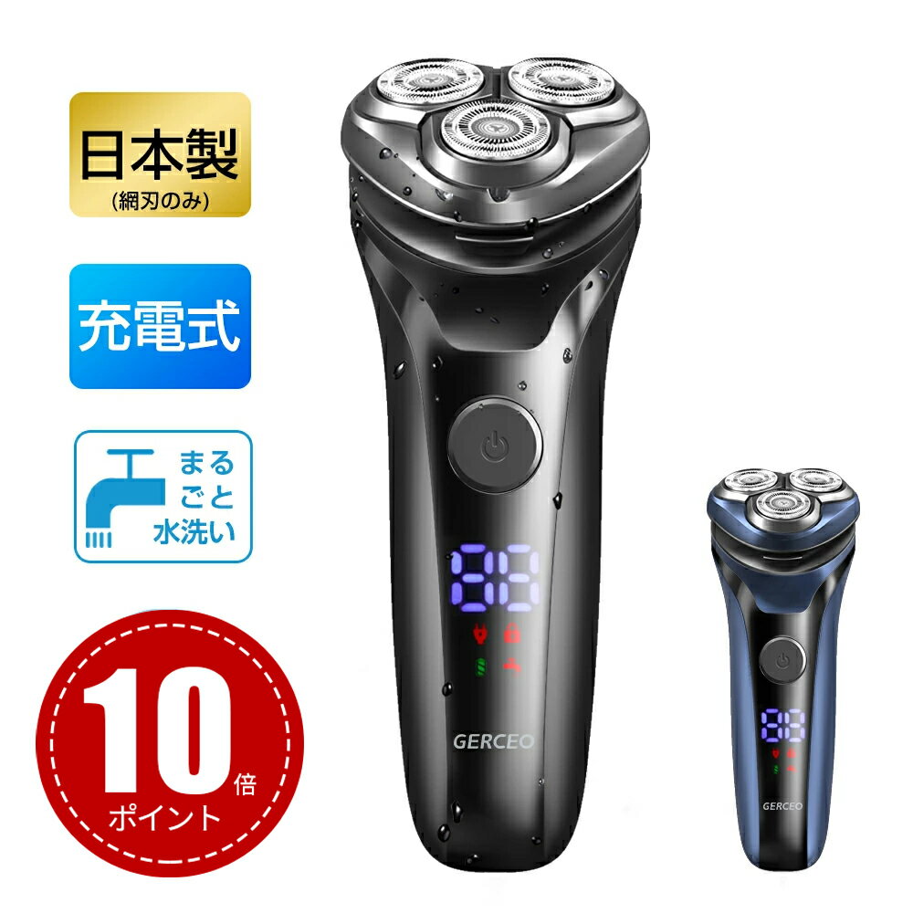 【ポイント10倍で実質2947円！】「楽天1位 8冠達成！」髭剃り シェーバー 電気シェーバー メンズ <strong>ひげそり</strong> メンズ シェーバー USB充電式 LED電池残量表示 髭剃り 電動 メンズシェーバー 丸洗い可能 電動<strong>ひげそり</strong> IPX7防水 ロック機能 トリマー刃付 1年保証 2024