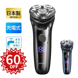 【24時間60%OFF&クーポンで実質2980円！】「楽天1位 8冠達成！」髭剃り シェーバー <strong>電気シェーバー</strong> メンズ ひげそり メンズ シェーバー USB充電式 LED電池残量表示 髭剃り 電動 メンズシェーバー 丸洗い可能 電動ひげそり IPX7防水 ロック機能 トリマー刃付 1年保証 2024