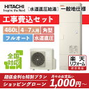【楽天リフォーム認定商品】BHP-F46RD|水道