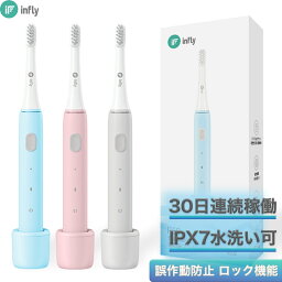 【IPX7防水 ドライブモード機能】<strong>電動歯ブラシ</strong> 音波式<strong>電動歯ブラシ</strong> 音波歯ブラシ 音波振動歯ブラシ 電動ハブラシ 替えブラシ 大人 <strong>子供用</strong> 充電式 やわらかめ デュポンブラシ コンパクト type c 充電スタンド付き ソニックケアー 歯垢除去 歯石除去 インフライ infly P60