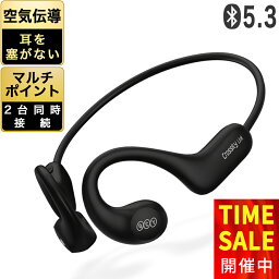 QCY 空気伝導 ワイヤレスイヤホン オープンイヤー <strong>bluetooth</strong> 5.3 ブルートゥース イヤホン ネックバンド マルチポイント 2台同時 ENC ノイズキャンセリング IPX6 防水 落下防止 左右一体 首かけ スポーツ <strong>両耳</strong> 高音質 長時間 通話 iphone android 対応