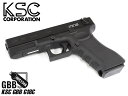 【新型チェンバー採用で命中率アップ！】KSC ガスブローバックフルオート G18C / BK■グロック GLOCK マシンピストル