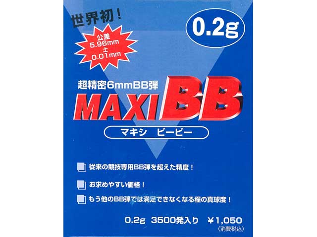 マルシン 0.2g 6mmBB弾 “MAXI BB” (3500発入り) [エアガン/エアーガン]サバゲー サバイバルゲーム 電動ガン・ガスガン・エアコッキング対応