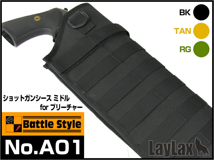 ライラクス Battle Style ショットガンシース ミドル for ブリーチャー TAN(タン...:military-king:10017691