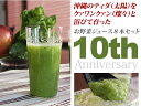 こんなに繊維たっぷりの野菜ジュースは他にありません。クレンズダイエットやカーヴィーダンスをした後の1杯としてご利用する方も増えています♪こちらの野菜ジュース8本セットには何が入るのかは箱を開けてからのお楽しみ♪★送料無料★期間限定でポイント10倍※期間は8/17（水）20：00〜8/22（月）9：59まで）