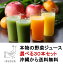 【送料無料・お医者さんの奥さんが飲む野菜ジュース30本セット】朝食をこれ1本にして「理想の体重」「理想の体型」を手に入れよう!みどりむし(石垣島ユーグレナ)も選べます!糖質制限、クレンズダイエットとして! 13,932円