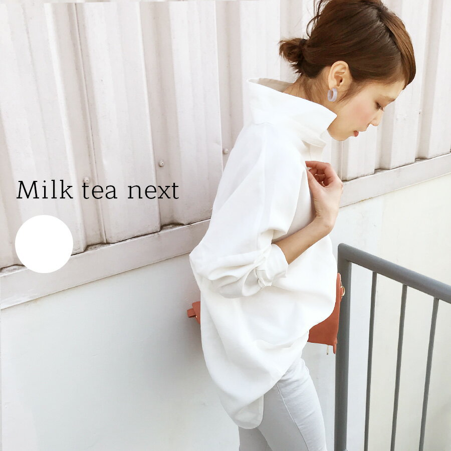 ＜Milk tea Next＞ボリューム・プルオーバーブラウス（洗濯OK、授乳服、マタニティOK）(ママ 授乳服 シャツ ブラウス プルオーバー 白 ホワイト 長袖 保護者会 母 30代 40代 ボリューム 春）授乳 夏 大きいサイズ