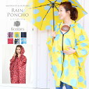 【あす楽対応商品】【レインポンチョ】「抱っこおんぶ対応!ビッ...