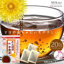 Rosemadame ノンカフェインたんぽぽ子育茶(20包)...