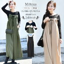 ≪クーポン配布中≫ <授乳服・マタニティ>着るだけ綺麗!【サロペット+長袖授乳Tシャツ2点セット】ディスティニー・ロマンティックリボンサロペット&授乳ロングTシャツ(スリットタイプの授乳口) 授乳服 マタニティー セットアップ