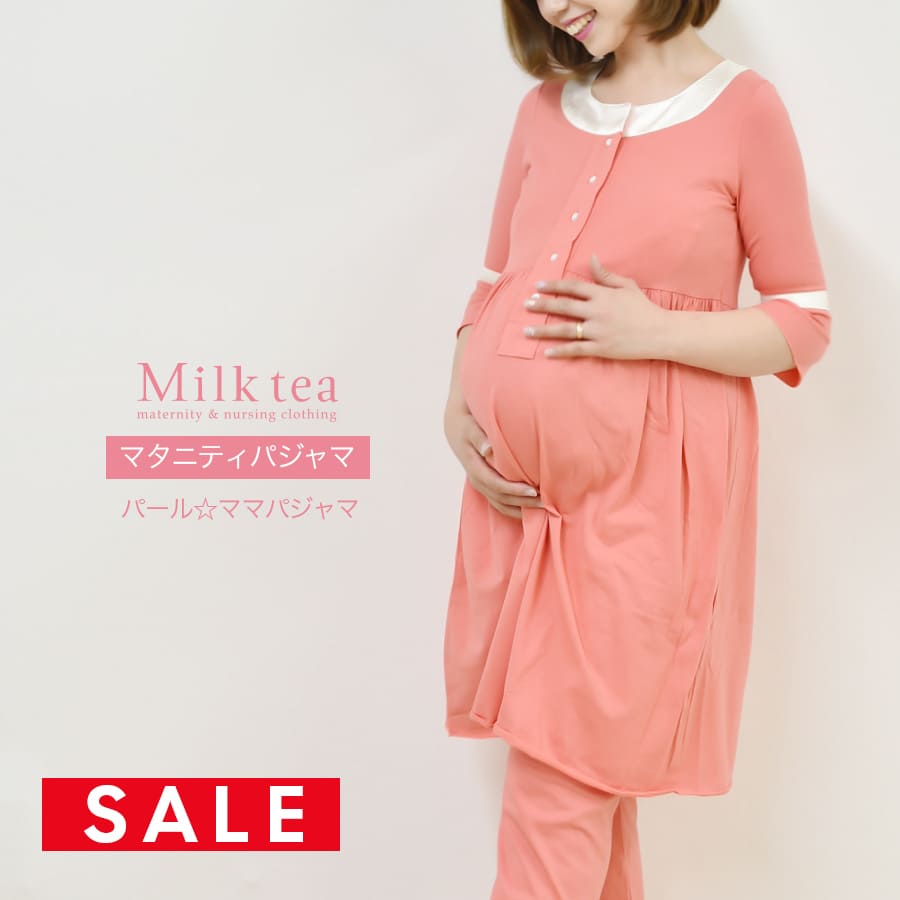 【楽天スーパーSALE50％OFF】＜授乳服・マタニティ＞パール☆ママパジャマ（当て布付きの授乳口）授乳服 授乳 マタニティ パジャマ ママパジャマ 妊婦 妊娠 出産 産前産後 入院準備 Milk tea ミルクティー