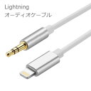 最新iOS12対応 iphone 車載用オーディオケーブル ...