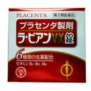 【送料無料】【大木製薬】 ラ・ビアンVX錠 180