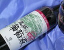 高原の葡萄液 550ml