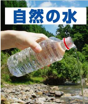 水汲み・取水・自然水の採水直送サービス/20リットルポリタンク（送料無料）