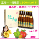 宝福一 健康酢 1800ml 6本調味料 酢 ドリンクビネガ...