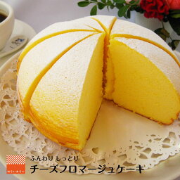 <strong>チーズケーキ</strong> ふわふわ フロマージュ スフレ ケーキ 4号 母の日 2024 誕生日 プレゼント バースデーケーキ ギフト ケーキ しっとり ベイクド<strong>チーズケーキ</strong> ギフト 送料無料 お取り寄せ スイーツ 洋菓子 普段使い 熨斗対応 あす楽 ズコット お菓子 cheese cake お手軽