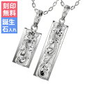 ペアネックレスハワイアンジュエリー 刻印無料 誕生石 送料無料 チェーン&BOX付ダブ