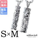 ペアネックレスハワイアンジュエリー 刻印無料 誕生石 送料無料 チェーン・BOX付 誕生石 ペアS&M|誕生日プレゼント 彼女 妻 彼氏 夫 シルバー925 シルバーネックレス ペア レディース シンプル お揃い 名入れ ハワジュ CG-SP10701-SP10801P ミリオンベル