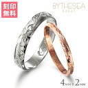 ハワイアンジュエリー ペアリング 刻印無料 指輪 ゴールド 幅4mm 幅2mm 1号〜 送料無