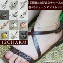 ハワイアンジュエリー アンクレット レディース シルバー925 彼女 妻 女性 女友達 誕生日 プチプレゼント SCH12 SP82808 SP21601 SP29401 SP87109 SP31401 SP88128 SP88118 SP88119 SP3236 SP3237 SP3238 SP2903 SCH12 select ミリオンベル