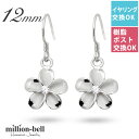 ハワイアンジュエリー ピアス レディース 樹脂 フック プルメリア 12mm シンプル ジルコニア シルバー925 ハワイ SE53838 ミリオンベル