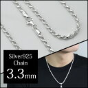 ハワイアンジュエリー ネックレス チェーン メンズ レディース 3.3mm フレンチロープチェーン シルバー925 シルバー ロングネックレス シルバーチェーン ネックレスチェーン|シルバーチェーンネックレス シンプル ハワイアンジュエリーネックレス ハワジュ ハワイアンジュエリー ネックレス チェーン メンズ レディース 3.3mm フレンチロープチェーン シルバー925 シルバー ロングネックレス シルバーチェーン ネックレスチェーン|シルバーチェーンネックレス シンプル ハワイアンジュエリーネックレス ハワジュ