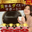 【楽天ランキング1位3冠】エレガントライフコーヒー