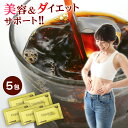 【メール便送料無料】【楽天1位5冠】エレガントライフコーヒー 5包入1杯あたり108円