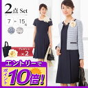【エントリーでポイント10倍】 入学式 ママスーツ ママ ス...