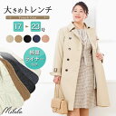 トレンチコート レディース 大きいサイズ...