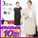 【エントリーでポイント10倍】【4100円OFF】 入学式 ...