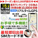 ショッピングレンタル 【公式】ミマモルGPSミニ 【15日間レンタル使い放題】GPS 追跡 小型 gps 発信機 GPS子供 GPS浮気 GPSリアルタイム GPS浮気調査 超小型GPS GPSレンタル GPS見守り GPS自動車