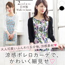 さらり涼感♪着るだけで腕も腰もほっそり魅せる人気ボレロ。:単位/cm M L 着丈 39 40.5 身幅 46 50 裾幅 41 46 袖丈 51 53 袖幅 15 16 袖口幅 8 8.5 リブ幅 6 6 《ご注意》 ニット製品のため、測り方によって違いが出ることをご了承下さい。 【無地】【モノトーン系】【M】/【L】【ボレロ】/【カーディガン】【七分袖】【春夏】【オフィス】/【フォーマル】/【リゾート】/【マタニティ】/【授乳OK】2016年7月2日 楽天ランキング デイリーランキング 一位入賞! 《コーディネートアイテム》 ワンピース(左右共に近日発売) 右/ネックレス 《コーディネートアイテム》 ワンピース/ ネックレス 《コーディネートアイテム》 ワンピース/ ネックレス 《コーディネートアイテム》 ワンピース/ ネックレス 《コーディネートアイテム》ワンピース/ネックレス 《コーディネートアイテム》ワンピース/ ネックレス 《コーディネートアイテム》 左から スカート ワンピース ワンピース ワンピース http://hb.afl.rakuten.co.jp/hgc/g00r9mu1.q0w821e0.g00r9mu1.q0w8329d/?pc=http%3A%2F%2Fitem.rakuten.co.jp%2Fmimigrant%2Fout010009%2F&m=http%3A%2F%2Fm.rakuten.co.jp%2Fmimigrant%2Fi%2F10000571%2F