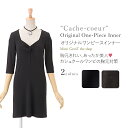 カシュクールワンピの胸元対策専用キャミ★七分袖★大