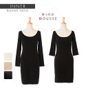 【あったか起毛ストレッチ+広開きインナー】ふわとろ『Mousse』厚手温感 丈長 あった